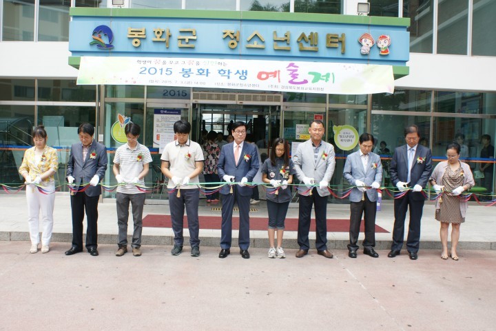 교육부 선정 지역단위 인성 네트워크