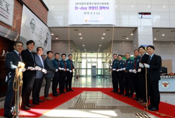 광주경찰, 세계수영선수권대회 성공개최 의지 다져