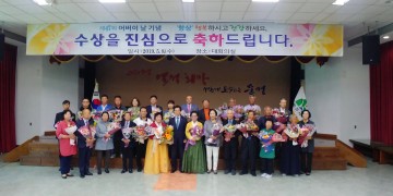 문경시 제47회 어버이날 기념식 개최