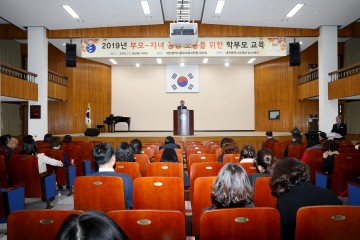 대전시교육청, 부모·자녀간 의사소통 원활 공감 공유!