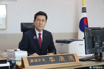 포항시장 2021년신년사