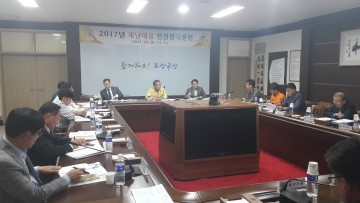 곡성군, 2017 재난대응 안전한국훈련 준비 추진 척척