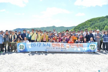 노사 한마음 종대이길 걷기행사 열려