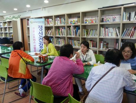 대전 중구, 순회 정신건강상담 운영