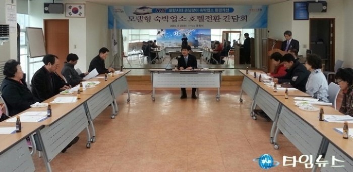 포항시, 모텔형 숙박업소 중저가 호텔 전환 추진