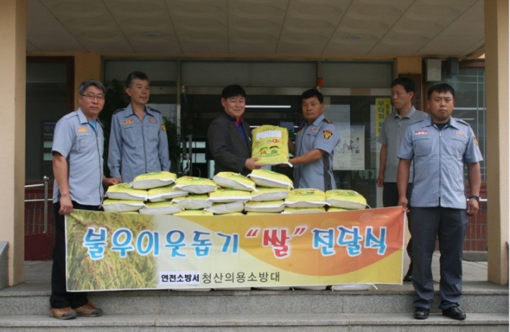 연천소방서, 청상남성의용소방대 불우이웃 돕기
