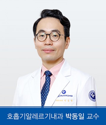 충남대학교병원 호흡기알레르기내과 박동일 교수, 기관지내시경 초음파 이용 세침흡인술과 폐냉동생검 병합 시술 성공