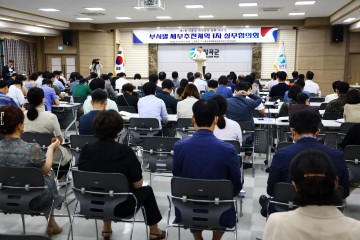 칠곡군, ‘낙동강 대축전 실무협의회’에서 실과별 준비상황을 점검