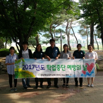 김천교육지원청 Wee센터“학업중단 예방의 날”부스 운영