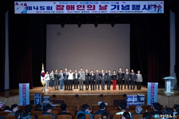 제천시, 제45회 장애인의 날 기념행사 성료