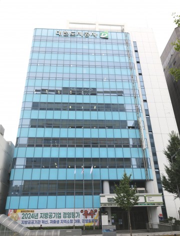 대전도시공사가 대전발전을 이끌 인재를 모집합니다