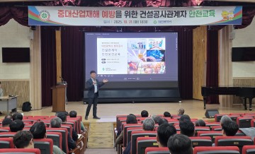 대전시, 공공건설현장 산업재해 예방 교육 실시
