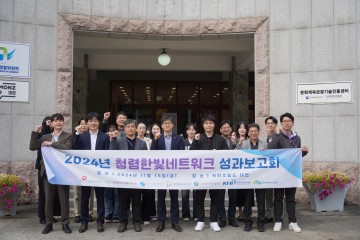 대전평생교육진흥원 등 7개 기관, 청렴한빛네트워크 성과보고회
