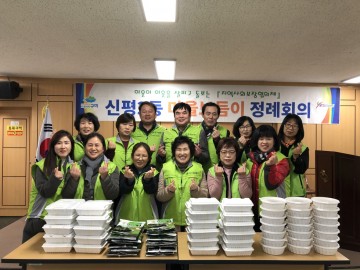 신평2동 마을보듬이, 정월대보름 맞이 찰밥나눔행사 