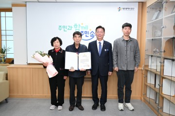 대전 중구, 6·25참전유공자 유가족에 화랑무공훈장 전수