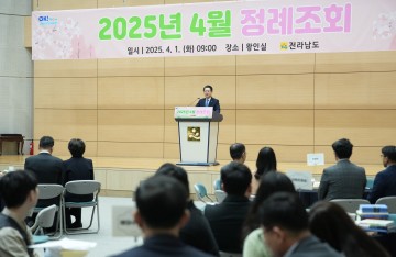 김영록 전남도지사, “국가적 비상…개척정신으로 발전 선도하자" 