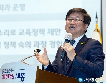 최교진 세종시교육감, 세종의 아이들이 자존감 있는 민주시민으로 성장해야
