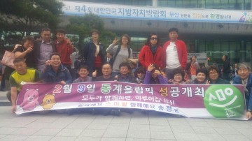 송정동주민자치위원회, 2018동계올림픽 성공개최 홍보