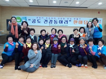 안성시보건소, 주민 주도  건강동아리  활성화로 건강도시 안성
