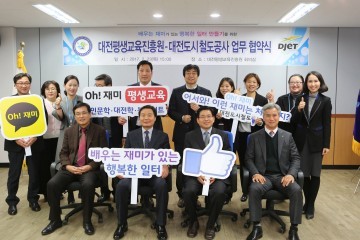 대전도시철도공사, 평생교육으로 시민의 안전 일군다!
