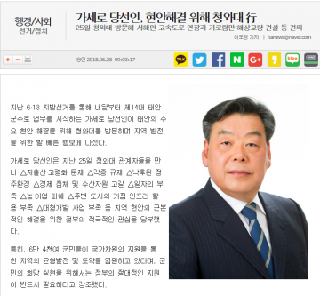 태안군 '해상풍력 자본금 100만원 설립 법인'.어업구역 2천100만평 권리 양도..