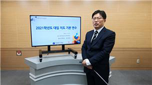 대전시교육청, ‘온라인 연수자료 제작’으로 맞춤식 대입 지도 적극 지원
