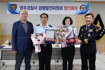 영주경찰서 우리동네 안전지킴이베스트 자율방범대 선정·포상