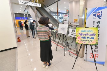 광주 남구, 상반기 ‘행복 N행시 짓기’ 공모전 실시