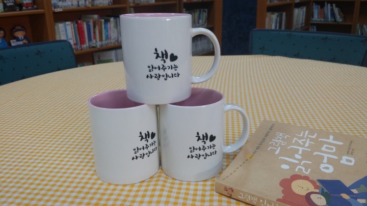 책 읽어주기는 사랑입니다
