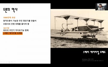 청년 DREAM 육군 드림 사업의 일환 장병 101명에게 드론 관련 진로교육 및 조종교육을 진행