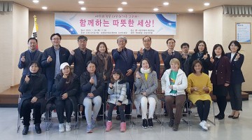 결혼이주여성 고향 선물보내기 행사 연 서산시