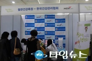 한국건강관리협회 대전충남지부, 제43회 보건의 날 기념식 및 건강캠페인 개최