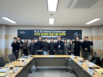 국립한밭대, 대전권대학 산학협의체 ‘글로벌 챌린지 CES 2025’ 간담회 개최