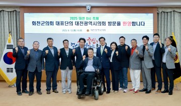 대전 0시 축제-산천어축제 상생…대전·화천 의회 맞손