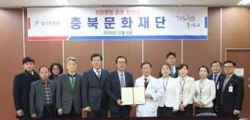 (재)충북문화재단 - 청주효성병원, 예술인 복지를 위한 의료지원 협약