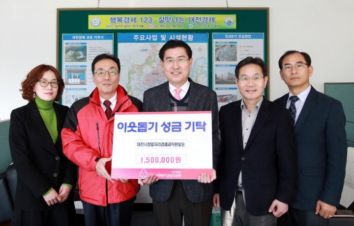대전시, 일자리경제과 새해 행복키움 실천 앞장