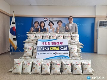 충북남부보훈지청-청주행복신협, 사랑의 쌀 위문품 전달식 
