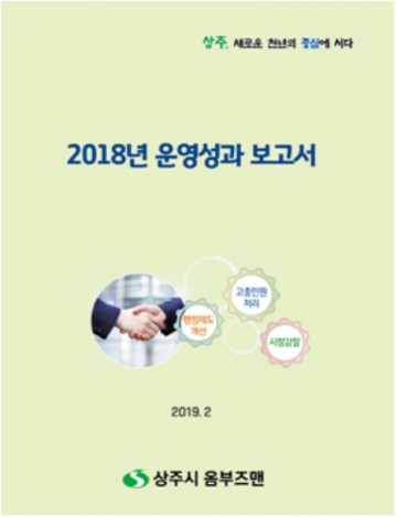  상주시 옴부즈맨과 상담 하세요