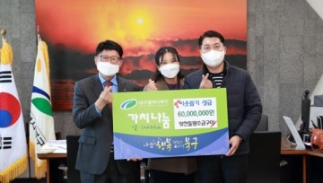 맛찬들왕소금구이 대구본점, 북구청에 성금6000만원 전달로 훈훈한 미담