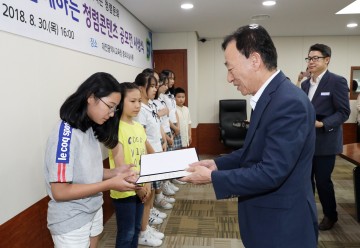 대전시교육청, 시민과 함께하는 청렴콘텐츠 공모전 시상식 개최