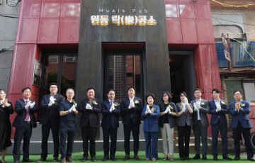 대전 동구, ‘원동 락(樂)공소’ 개관…대전 최초 뮤직펍 공연장