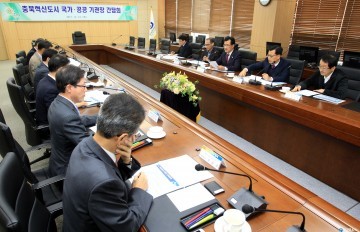 충북혁신도시 이전 국가․공공기관장 간담회