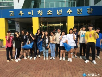 환경 더하기, 행복 곱하기 울진군청소년참여기구, 자원봉사 활동