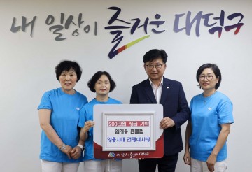 임영웅 팬클럽, 대전 대덕구 조손가정 위해 성금 200만원 기탁