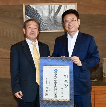 日오카야마 젠이치로 교수, 경북명예홍보대사 위촉