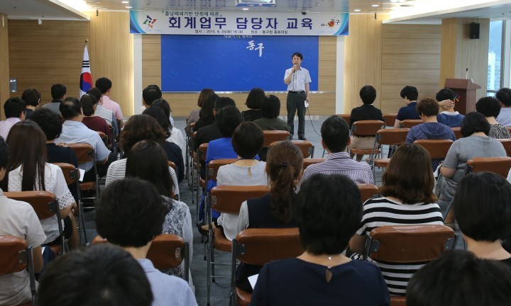 대전 동구, ‘지방재정법 개정’ 담당자 교육 열려