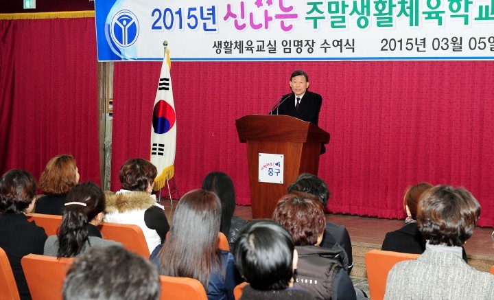 대전 중구, 신나는 주말 생활체육학교 본격 운영