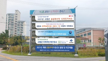 현수막 관리 확! 달라지는 고령군