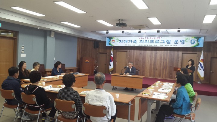 “가족의 웃음 = 환자의 행복”치매가족 지지프로그램 운영