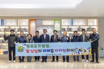 칠곡군, 일본 니가타현 쌀 산업 벤치마킹 연수 추진